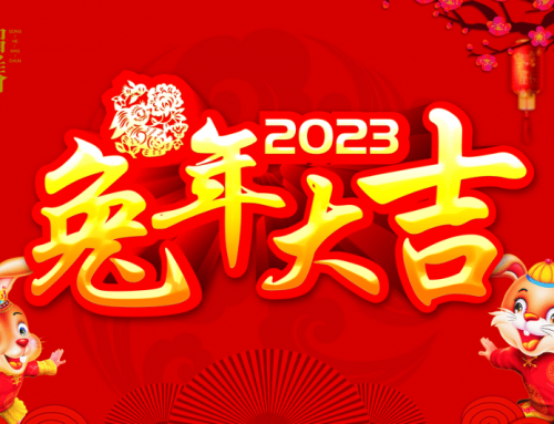 来自固好机械2023年春节的放假通知